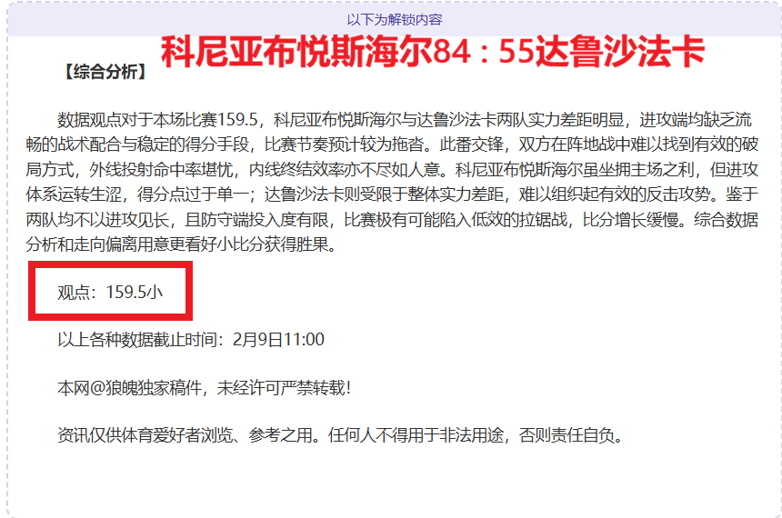 阿积曼防线,状态分析,改善展望,凤凰彩票,凤凰彩票官网,Phoenix,Lottery凤凰彩票官网,凤凰彩票官网玩家首选