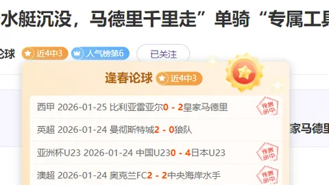 豪情未酬，埃迪-豪披露：隐匿实力，遗憾比分令人叹息！