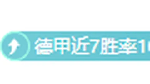 妖狐领衔，爵士残阵逆袭？进攻狂潮能否击退快船豪强？